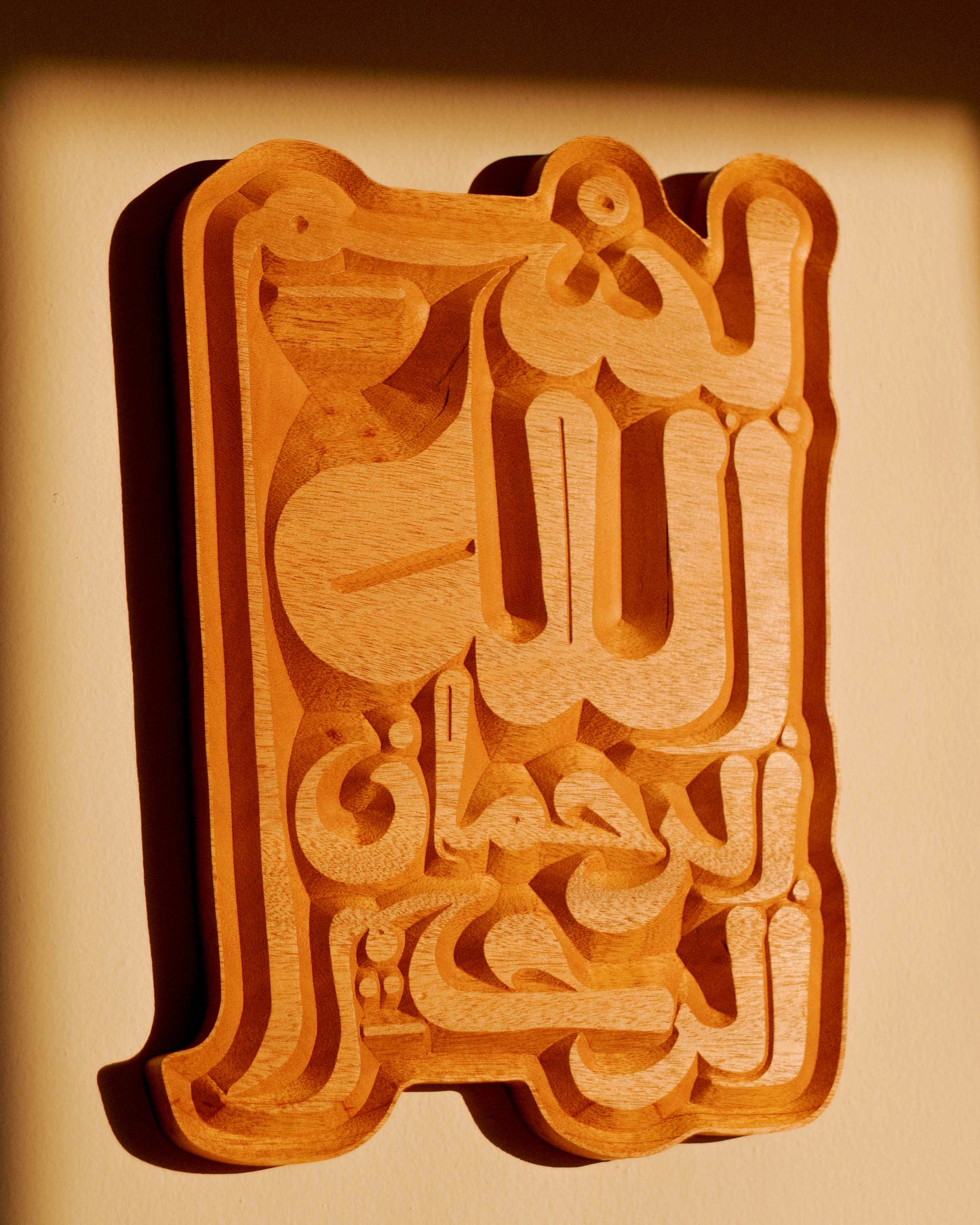 Al Qandusi Bismillah