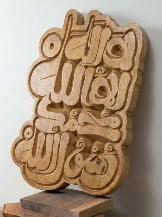 Al Qandusi Shahada - Islamic Wall Art