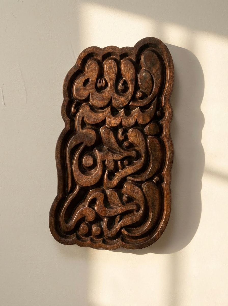 New Wave Basmala - Islamic Wall Art