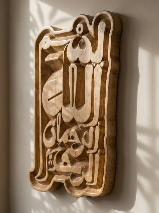 Al Qandusi Bismillah - Islamic Wall Art