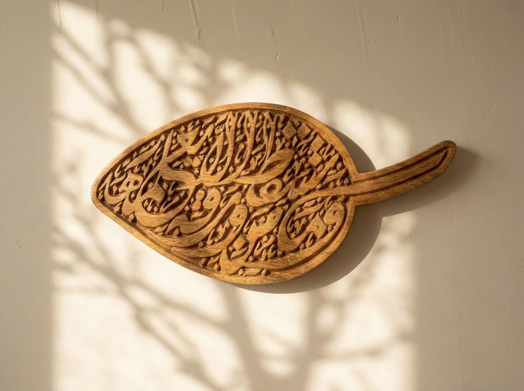 Waraq (The Leaf) - Islamic Wall Art