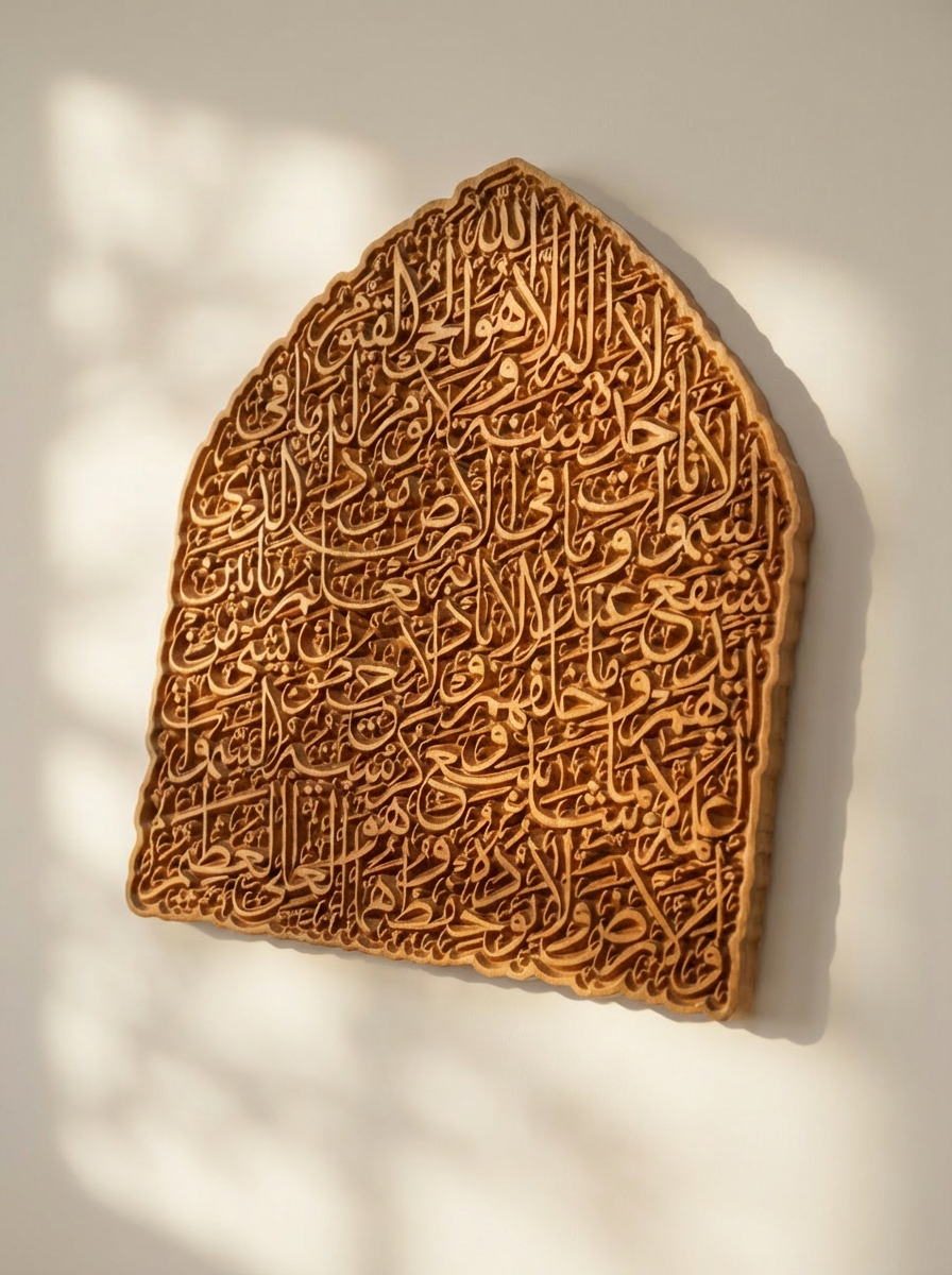Ayatul Kursi Dome - Islamic Wall Art