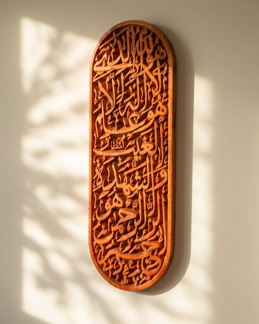 He is Allah - Islamic Wall Art